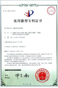 Patent Certificate Patent Certificate