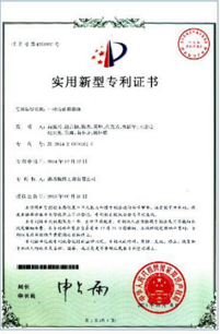 Patent Certificate Patent Certificate
