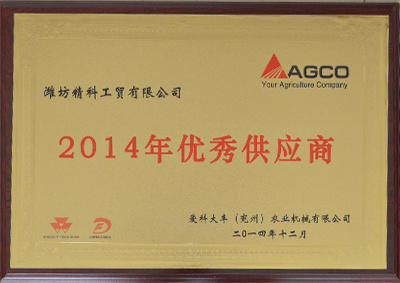 Excellent supplier Excellent supplier