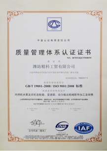 Quality management system certification Quality management system certification