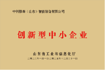 创新型中小企业