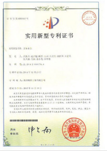Patent Certificate Patent Certificate