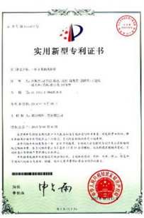 Patent Certificate Patent Certificate