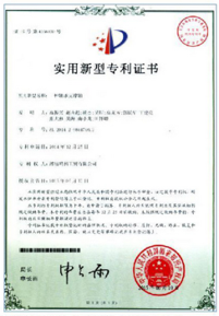 Patent Certificate Patent Certificate