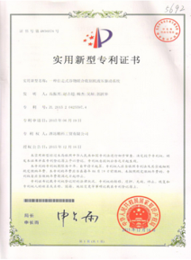 Patent Certificate Patent Certificate